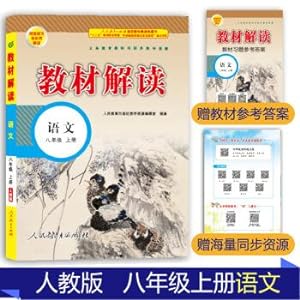 Imagen del vendedor de 18 autumn textbooks interpret junior high school language eighth grade books (personal education)(Chinese Edition) a la venta por liu xing