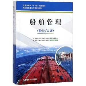 Seller image for Ship Management (Captain's Deputy) Sea Boat Crew's Qualification Examination Training MaterialsTraffic Class 13th Five-Year Plan(Chinese Edition) for sale by liu xing