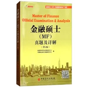 Image du vendeur pour Master of Finance (MF) Zhenti and Detailed Explanation (2nd Edition)(Chinese Edition) mis en vente par liu xing