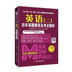 Immagine del venditore per 2019MBA. MPA. MEM. MPAcc and other management exams and economic exams (2) over the years. the real questions and test points(Chinese Edition) venduto da liu xing