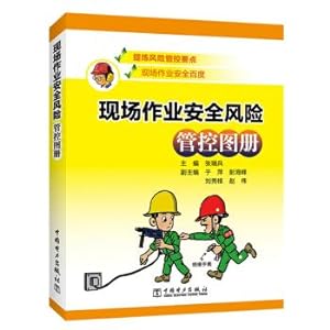 Imagen del vendedor de Field operation safety risk management chart(Chinese Edition) a la venta por liu xing