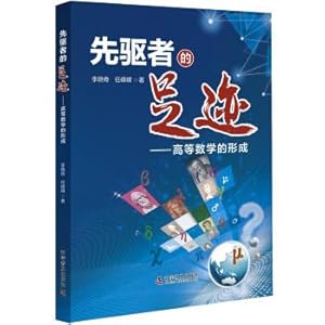 Seller image for The Trail of Pioneers: The Formation of Advanced Mathematics(Chinese Edition) for sale by liu xing