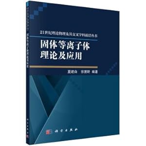 Bild des Verkufers fr Solid plasma theory and application(Chinese Edition) zum Verkauf von liu xing