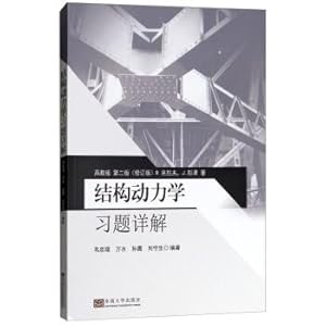 Image du vendeur pour Detailed explanation of structural dynamic learning questions (Higher Education Edition. Second Edition)(Chinese Edition) mis en vente par liu xing