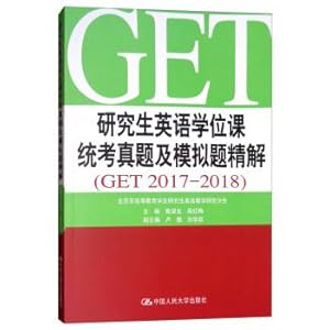 Immagine del venditore per Postgraduate English degree course exam questions and simulation questions (GET 2017-2018 with CD)(Chinese Edition) venduto da liu xing