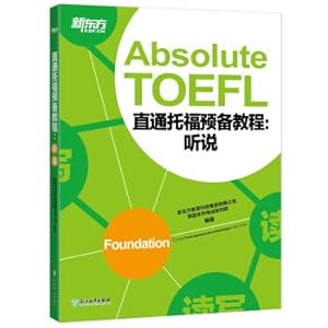 Immagine del venditore per New Oriental Direct TOEFL preparation tutorial: I heard(Chinese Edition) venduto da liu xing