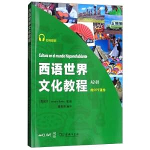 Immagine del venditore per Western World Culture Course (with PPT courseware)(Chinese Edition) venduto da liu xing