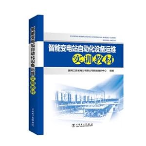 Immagine del venditore per Intelligent substation automation equipment operation and maintenance training materials(Chinese Edition) venduto da liu xing