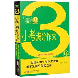 Immagine del venditore per 2018 three years of test scores full composition(Chinese Edition) venduto da liu xing