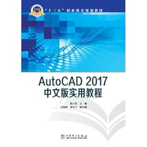 Immagine del venditore per 13th Five-Year Vocational Education Planning Textbook AutoCAD 2017 Chinese Edition Practical Tutorial(Chinese Edition) venduto da liu xing