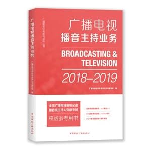 Seller image for Broadcast TV Broadcasting Hosting Service (2018-2019)(Chinese Edition) for sale by liu xing