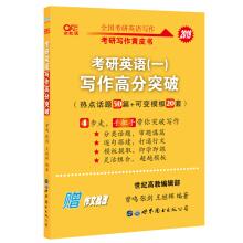 Imagen del vendedor de Zhang Jian Huang Beishu 2019 English one PubMed English writing 2019 PubMed English (1) Writing high score breakthrough (hot topic 50)(Chinese Edition) a la venta por liu xing