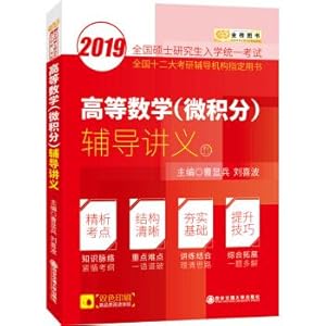 Immagine del venditore per 2019 Postgraduate Mathematics Cao Xianbing Advanced Mathematics (Calculus) Counseling Lecture(Chinese Edition) venduto da liu xing