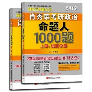 Image du vendeur pour Xiao Xiurong 2018 Postgraduate Political Proposition 1000 Questions (Volume 1: Test Questions. Volume 2: Analytical Volumes Set 2 volumes)(Chinese Edition) mis en vente par liu xing