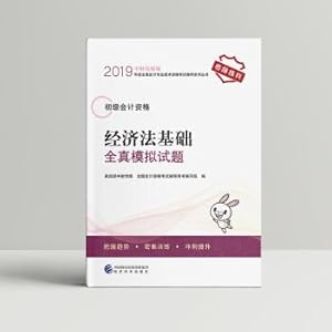 Imagen del vendedor de Primary accounting title 2019 teaching materials counseling 2019 national accounting professional and technical primary qualification examination counseling economic law basic full simulation test questions(Chinese Edition) a la venta por liu xing