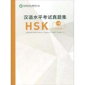 Imagen del vendedor de Chinese Proficiency Test Zhenti Set HSK (Level 1)(Chinese Edition) a la venta por liu xing