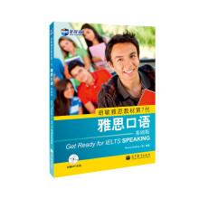 Seller image for Hu Min IELTS textbook 7th generation: IELTS Speaking Basic Edition - New Channel English Learning Series(Chinese Edition) for sale by liu xing