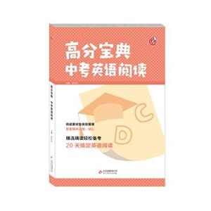 Immagine del venditore per High score book(Chinese Edition) venduto da liu xing