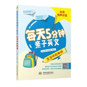 Immagine del venditore per 5 minutes a day. parent-child English. words in life(Chinese Edition) venduto da liu xing