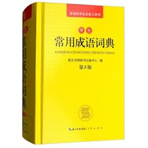 Immagine del venditore per Student commonly used idiom dictionary (5th edition)(Chinese Edition) venduto da liu xing