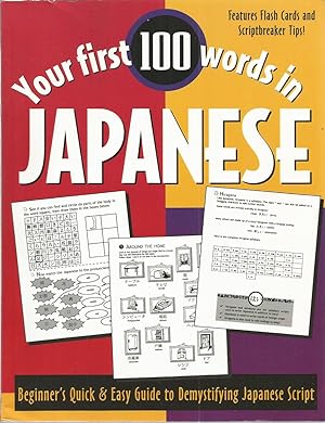 Your first 100 words in Japanese