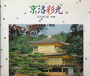 Seller image for Kyoto. for sale by Fundus-Online GbR Borkert Schwarz Zerfa