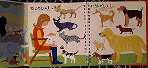 Japanisches Kinderbuch - Picture Book