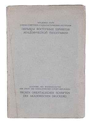 [UNIQUE FUND OF ORIENTAL FONTS] Akademia nauk SSSR. Obraztsy vostochnykh shriftov Akademicheskoi ...