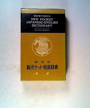 Seller image for Kenkyusha's new Pocket - Japanese-English Dictionary. Revised Edition for sale by ANTIQUARIAT Franke BRUDDENBOOKS