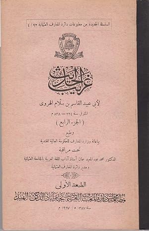 Seller image for Gharib-ul-Hadith. Vol. IV. Under the supervision of Dr. M. 'Abdu'l Mu'id Khan. Da 'iratu'l ma'arifi'l-Osmania Publ. New series, No. 92/3. for sale by Fundus-Online GbR Borkert Schwarz Zerfa