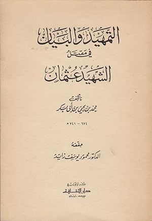 Seller image for The Assassination of Uthman. - Al-tamhid wa-al-bayan fi maqtal al-shahid 'uthman. Kitab al-Tamhid wa al-Bian by Ibn Abi Bakr al-Maliki. for sale by Fundus-Online GbR Borkert Schwarz Zerfa