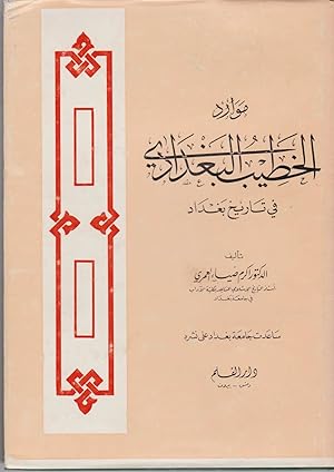 Bild des Verkufers fr Mawarid Al-khatib Al-Baghdadi fi Kitab "Tarikh Baghdad". Study on the Sources of Kitab "Tarikh Baghdad" of AL-Khatib Al-Baghdadi. zum Verkauf von Fundus-Online GbR Borkert Schwarz Zerfa