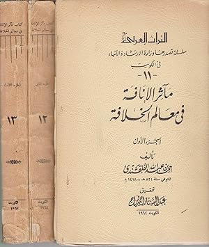 Ma'athir el-inafah fee ma'alim al-khilaphah by Ahmad ben Abdellah al-Qalqashandi. 3 Bde./vols. Th...