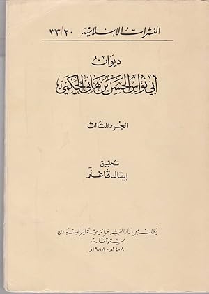 Der Diwan des Abu Nuwas. Teil III. Bibliotheca Islamica 20c.