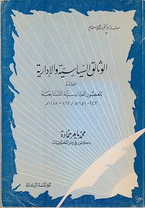 Seller image for Al-Wata'iq as-siyasiya wa'l-idariya al-'a'ida li'l-'usur al-'abbasiya al-mutatabia : 247-656 h = 861-1258 m ; "dirasa wa-nusus" Silsila Wata'iq al-islam, 3. for sale by Borkert, Schwarz und Zerfa� GbR