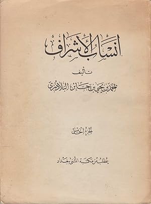 The Ansab al-Ashraf of Al-Baladhuri. Vol. V.