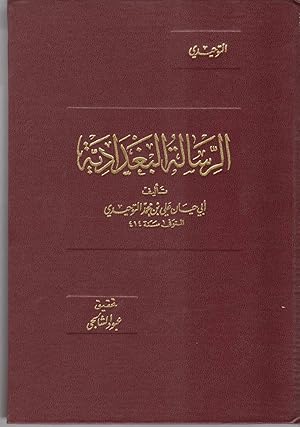 Al-Risalah al-Baghdadiyyah by Abu Haiyyan Ali b. Muhammad al-Tauhidi.