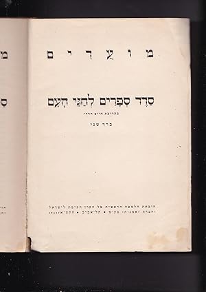 Seller image for Moadim. Seder sefarim lekhagey haAm. kerekh sheni. Sefer tevet, shvat, adar for sale by Meir Turner