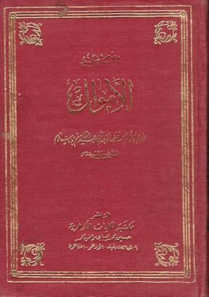 Seller image for Abu 'Ubayd Ibn Salam: Kitab al-Amwal. for sale by Fundus-Online GbR Borkert Schwarz Zerfa