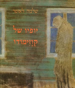 Yofyo Shel Kvazimodo : Shirim: the Beauty of Quasimodo: Poems