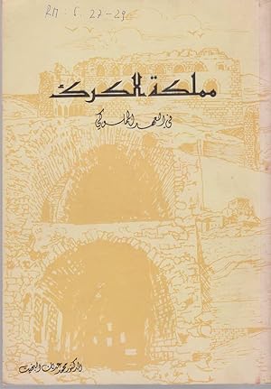 Mamlakat al-Karak fi al-'ahd al-mamluki.