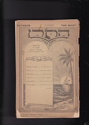 Seller image for Hatoren [= The Mast] : yarkhon ivri. second year, volume 2 number 5. July-August, 1915 A Hebrew Monthly Magazine for sale by Meir Turner