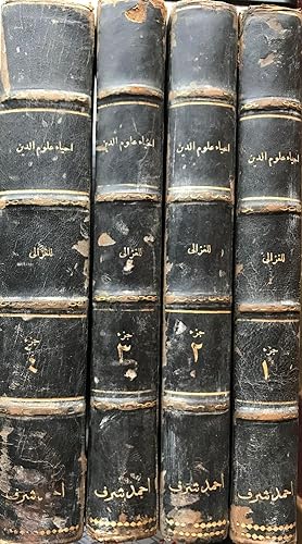 Image du vendeur pour Kitab Ihya' 'Ulum al-Din (FOUR VOLUMES). Revival of Religion's Sciences. mis en vente par FOLIOS LIMITED