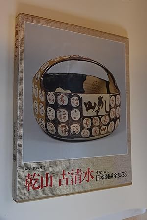 Bild des Verkufers fr Nippon toji Zenshu, a Pageant of Japanese Ceramics, Volume 28: Kenzan and kokiyomizu wares zum Verkauf von Antiquariat Biebusch