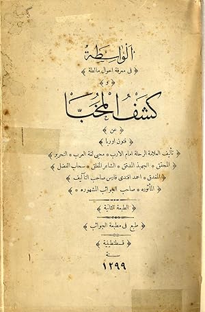 Seller image for Al-Wasita Ila Ma'rifat Ahwal Malta + Kashf Al-Mukhabba 'An Funun Europa. TWO VOLUMES IN ONE. for sale by FOLIOS LIMITED