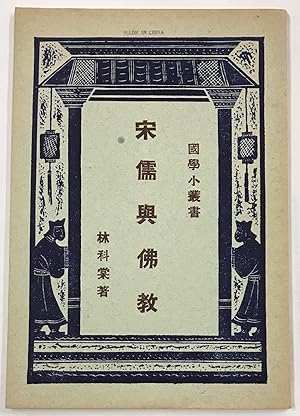 Seller image for Song ru yu fo jiao ????? for sale by Bolerium Books Inc.