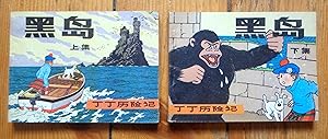 L'île noire en 2 parties. Edition pirate chinoise en mandarin.