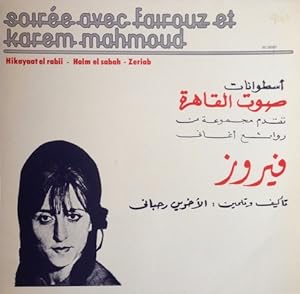 Soirée avec Fairouz et Karem Mahmoud [Vinyl] / Fairouz et Karem Mahmoud