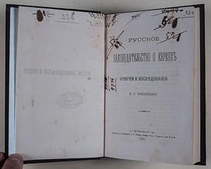 Bild des Verkufers fr    кое  аконо а ел    о о е  е  .   е к     ле о ан   Russkoe zakonodatel'stvo o evreiakh.  cherki i izsledovaniia (Russian Legislation on the Jews. Essays and Studies) zum Verkauf von ERIC CHAIM KLINE, BOOKSELLER (ABAA ILAB)