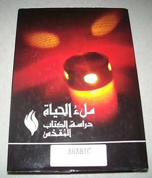 Seller image for Full Life Bible: Arabic Edition for sale by Easy Chair Books